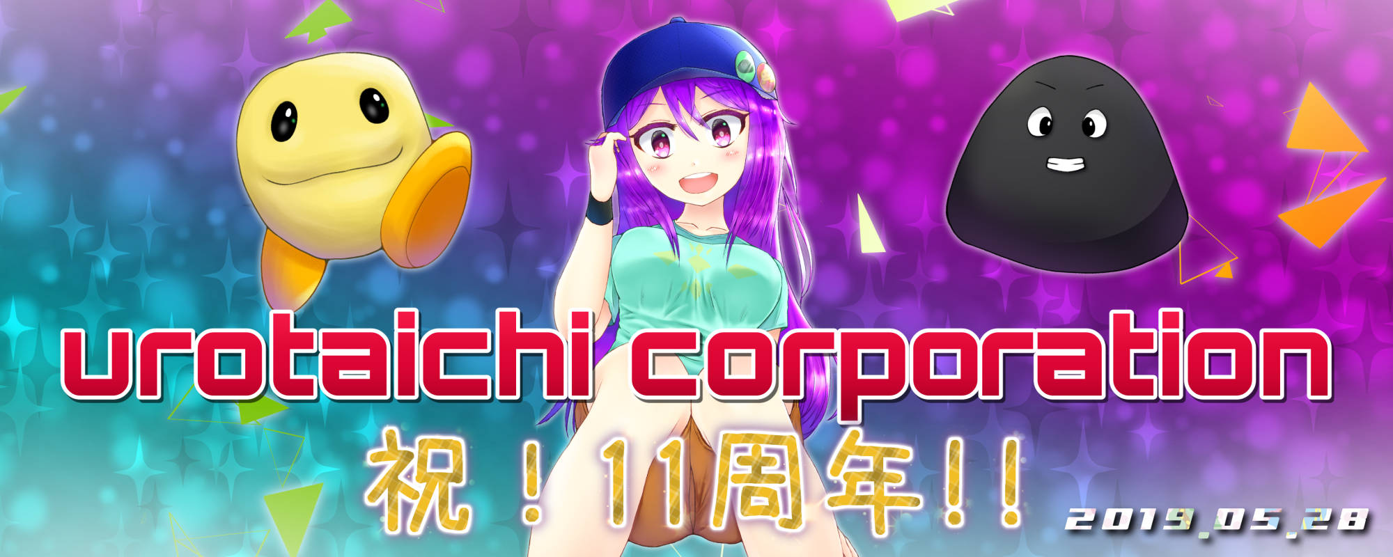 urotaichi corporation　2019.05.28　祝!11周年!!